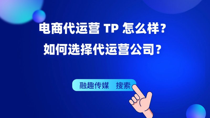 电商外包服务