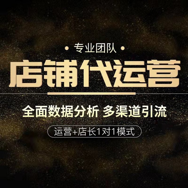 电商运营工作内容和职责:全方位解析